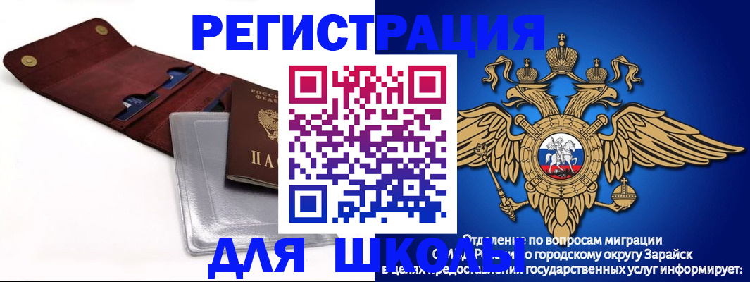 временная прописка в Константиновске