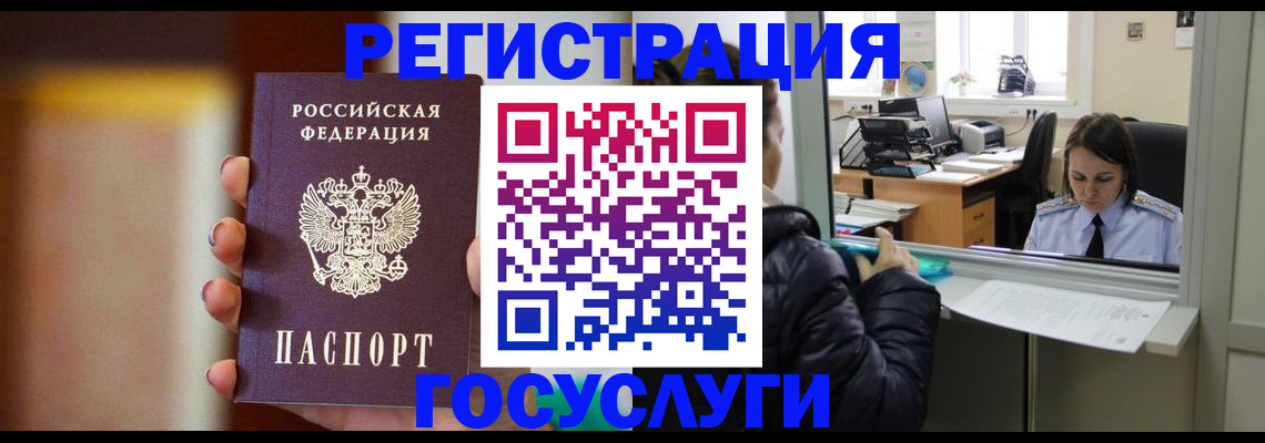 прописка паспорт в Константиновске