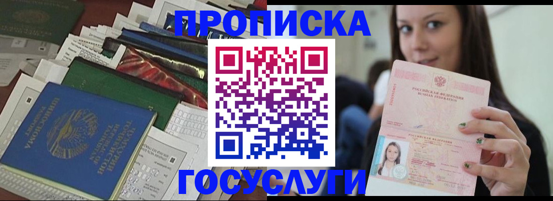 регистрация для школы в Константиновске