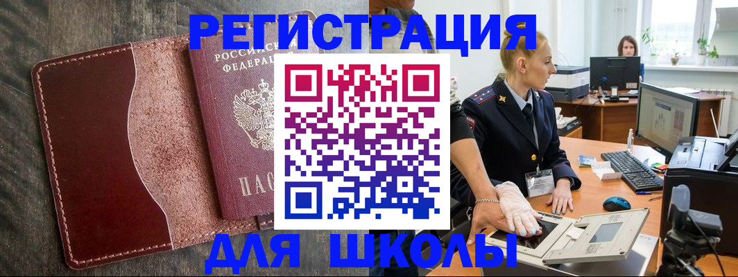прописка гарантия в Константиновске