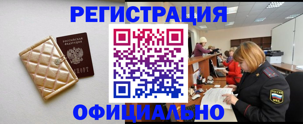 прописка поиск в Константиновске