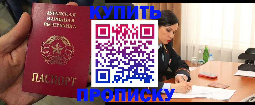 временная регистрация недорого в Константиновске