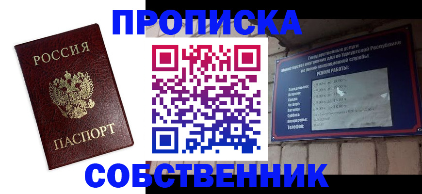 временная регистрация поиск в Константиновске