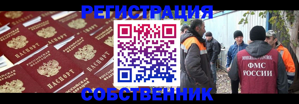 прописка для школы в Константиновске