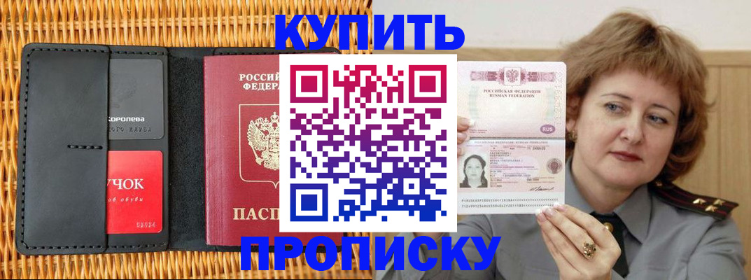 регистрация для школы в Константиновске